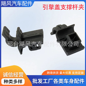 Engine Hood <b>Bracket</b> Clip 29.3mm <b>Black</b> PP Universal For Repair Replacement - Product Image 5