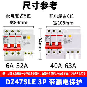 Interruptor de Aire Miniatura Delixi DZ47SLE de 3 Polos con Protección Contra Fugas, Interruptor de Circuito Trifásico de 380V - Product Image 5