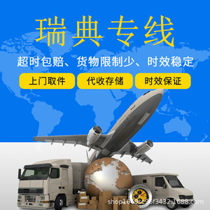 Logística Internacional de Envíos Qinhang a Finlandia y Suecia, Transporte Aéreo FBA FedEx DHL - Product Image 4