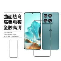 Protecteur d'écran UV de déverrouillage d'empreintes digitales 3D pour MOTO G85 EDGE60 PRO 60 FUSION EDGE50 ULTRA Full Glue Full Cover Quatumn Glass