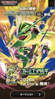 Cartes à Jouer Pokémon Authentiques M6 Série 2026 Nouvelle Série Japonaise Boîte de Boosters en Prévente Cartes à Collectionner Originales Scellées en Usine