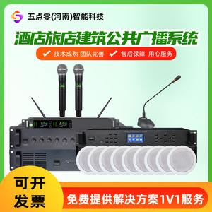 Système de sonorisation pour hôtels et maisons d'hôtes avec amplificateur, microphones portatifs, haut-parleurs de plafond, sortie audio stéréo - Product Image 2