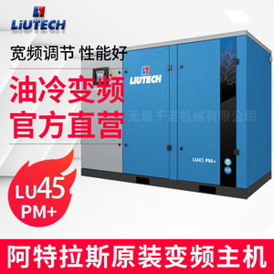 เครื่องอัดอากาศแบบสกรู Liutech รุ่น LU45 PM+ ระบบหล่อลื่นด้วยน้ำมัน สำหรับใช้งานในอุตสาหกรรม - Product Image 3