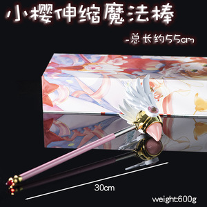 <span class=keywords><strong>Carte</strong></span> Magique Sakura Modifiée, Baguette Magique, Transformation Kulo Array, Ailes de Tête d'Oiseau, Animation Non Électrique, Coffret Cadeau - Product Image 2
