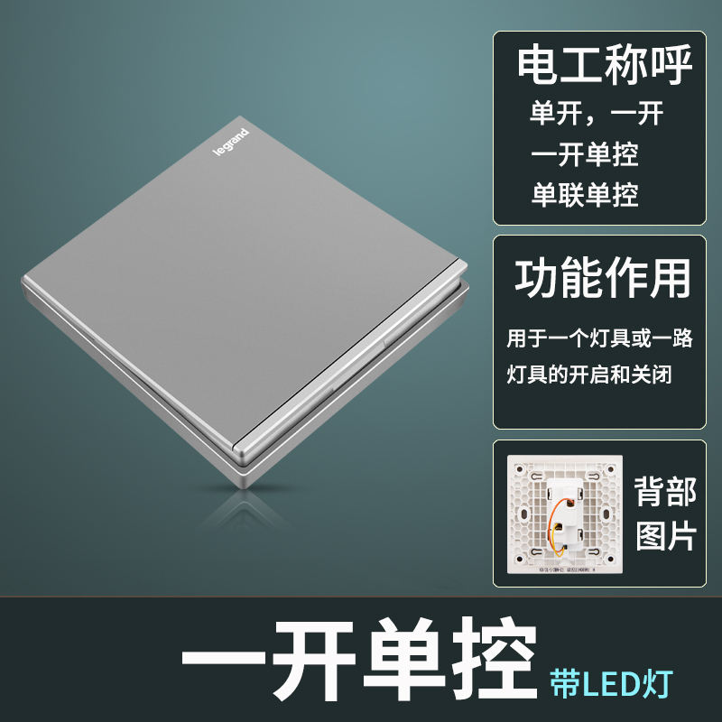 One-button control with led