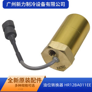 Autre interrupteur de niveau d'huile HR12BA011EE en métal pour pièces de compresseur Carrier 30HXC HXY - Product Image 4