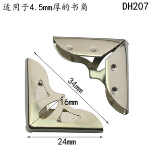 Book <b>Corner</b> Metal <b>Protector</b> Carbon Steel Antique Imitation Rectangle Office Supplies New Chinese Style - Product Image 2