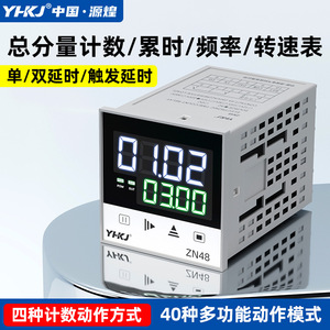 YHKJ ZN48 Time Relay 220V AC Dual Digital Display Counter Industrial Multifunction <b>Timer</b> - Product Image 5