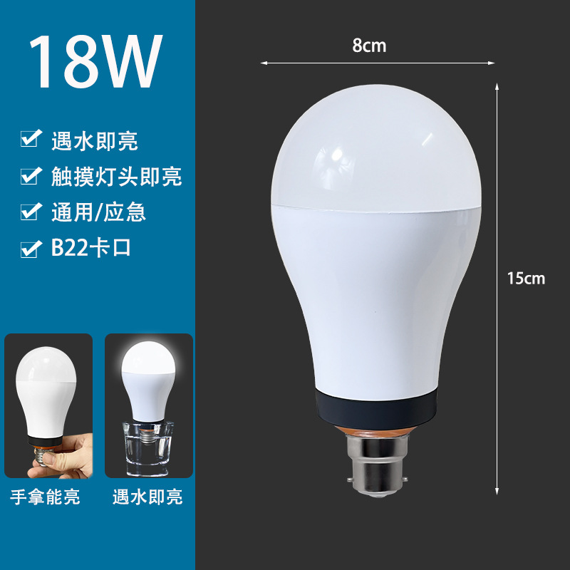 18W Ultra-Bright Emergency Light with Accessory [Buy 8 Get 1 Free]