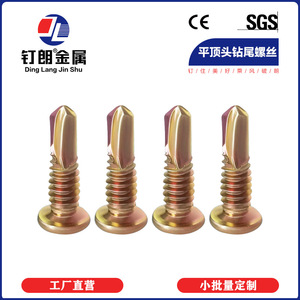 Ding Lang Jin Shu <b>Flat</b> Head Self Tapping <b>Screws</b> M4.8x16 Metric Grade A For Construction Industry - Product Image 1