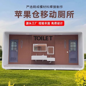 Toilettes portables modernes en panneaux sandwich écologiques pour les attractions touristiques - Product Image 3