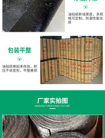 Papier d'asphalte noir Jian Da 30 #   ASTM D226/15 # ASTM D-226 pour utilisation hôtelière, design moderne, garantie de plus de 5 ans