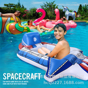 Inflatable Spacecraft Float Pool Toy PVC Water Ride For Resort Hotel Outdoor Use - Product Image 3
