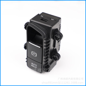 Interrupteur de frein à main électrique Kia Sportage 93766-Q2000, bouton Auto Hold, pièce de rechange - Product Image 3