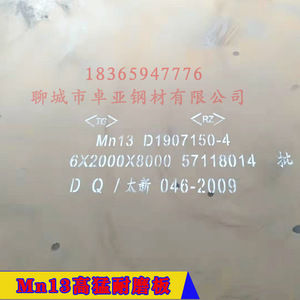 Placa de acero resistente al desgaste NM500, estándar GB, corte por láser para maquinaria de ingeniería - Product Image 2
