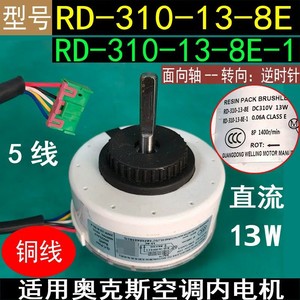 มอเตอร์ดีซีไร้แปรงถ่านเรซิ่นแพ็ค รุ่น RD-310-13-8E 13 วัตต์ 5 สาย ทองแดง สำหรับใช้ภายในเครื่องปรับอากาศ - Product Image 5