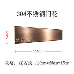120*45 [bronze rouge] simple face
