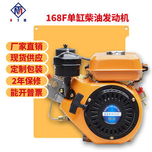 Moteur diesel monocylindre refroidi par air Kuojiang Small 168F pour pompe à eau, talocheuse, batteuse, moteur à essence converti - Product Image 2