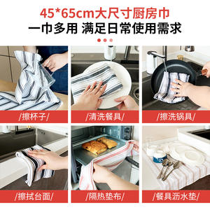 Essuie-tout de cuisine en coton style nordique, rayé, 100% coton, rectangulaire, pour usage en cuisine - Product Image 5