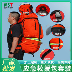 Flood Control Emergency Rescue <b>Backpack</b> 28-Piece Kit With Shovel Rope Life Jacket Raincoat First Aid Supplies For Disaster - Product Image 3