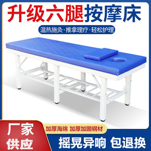 Xinmiao Massage <b>Bed</b> Six-legged Iron Frame Blue Padding Home Beauty Therapy Use - Product Image 5