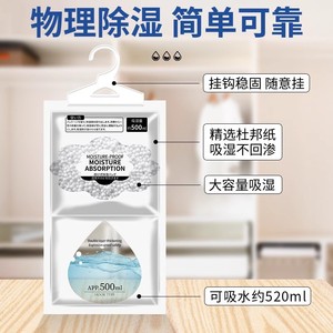 Deshumidificador Desecante de 500ml, Tipo Colgante para Armario y Dormitorio, Absorbe la Humedad - Product Image 3