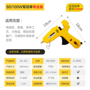 Pistola de pegamento termofusible Nyleo NL203 60/100W de doble potencia, industrial, para barras de pegamento de 7/16 pulgadas de diámetro y 10 pulgadas de longitud. - Product Image 4