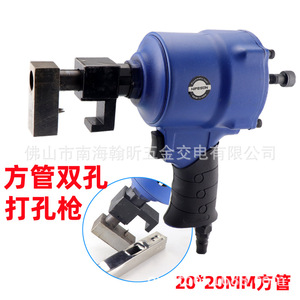 HIFESON ปืนเจาะรูแบบนิวเมติก 20x20 มม. เครื่องมือเจาะรูคู่แบบท่อสี่เหลี่ยม - Product Image 1