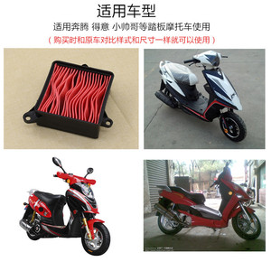 Filtre à air Kymco 125 pour scooter LX60, pièce de rechange en mousse, réparation et entretien - Product Image 4