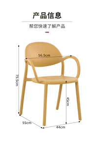 Modern Simple Plastic <strong>Armchair</strong> for Home <strong>and</strong> Apartment Enhancing Coffee Shop Living Room Stackable <strong>Stool</strong> Furniture - Product Image 2