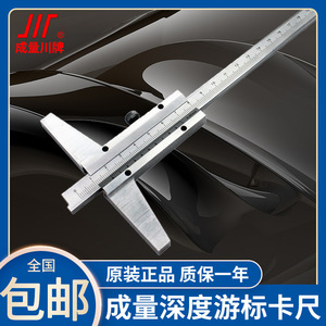 Calibrador de Profundidad Chengliang 0-150mm 0-200mm 0-300mm 0-500mm 0-1000mm de Acero Inoxidable de Alta Precisión Grado Industrial - Product Image 5