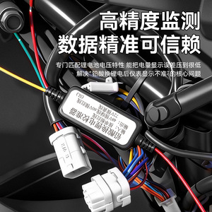 Lead Acid To Lithium <b>Battery</b> Calibrator 0-60V Waterproof Voltage Meter For Electric Vehicle <b>Battery</b> Connection <b>Cable</b> - Product Image 2