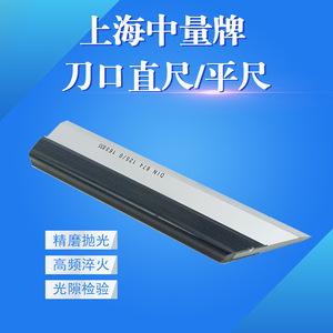 Shanghai Knife <b>Edge</b> Straightedge 75-500mm Steel Precision Industrial Measurement <b>Tool</b> - Product Image 3