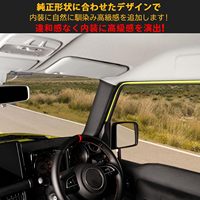 Couvre-pilier, lot de 2 pièces, accessoires intérieurs pour SUZUKI Jimny Nomad JC74 Sierra JB74 JB64 2018 2020 2025 2026