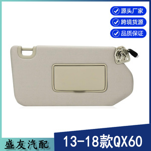 Pare-soleil Infiniti Qx60 96401-9PB0A Beige Côté arrière droit Installation par vis Couleur unie Matériau PVC - Product Image 5