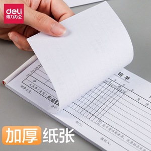 Deli Accounting Reimbursement Form Carbon-Less Paper 35K210mmx105mm White 75 Sheets Book - Product Image 1
