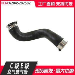 ท่อไอดี Mercedes-Benz รุ่น A2045282582 สำหรับรถยนต์ C-Class W204 และ E-Class W212 - Product Image 5