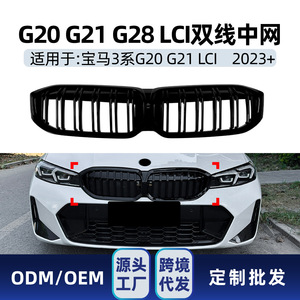 บีเอ็มดับเบิลยู ซีรีส์ 3 รุ่น G20 G21 G28 LCI ปี 2023 พลัส ชุดแต่งกระจังหน้าแบบ Shadow Edition ลายเส้นคู่ คิ้วคู่ สีดำล้วน ไม่มีไฟ  สำหรับดัดแปลงกันชน - Product Image 4