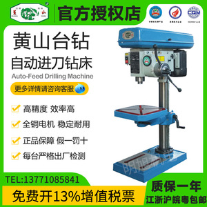 Máquina de Perforación Automática Huangshan JZB4112, 380V, Accionamiento por Engranajes, Regulación de Velocidad Continua, Perforación de Metal - Product Image 3