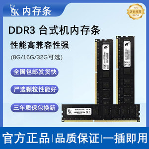 DDR3 8GB 1600MHz Desktop <b>Memory</b> Module 15g 1-3 Days Delivery Compatible with 4GB/16GB Single <b>Stick</b> RAM - Product Image 4