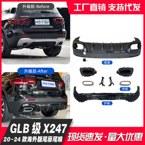 Juego de Puntas de Escape para Difusor Trasero de Mercedes-Benz Clase GLB X247 2020-2024, Acero Inoxidable, Estilo Deportivo - Product Image 4