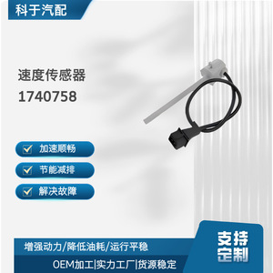 Capteur de niveau d'eau 1740758 pour réservoir d'expansion de camion Daf 24 V DC - Product Image 4