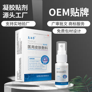 Liquide médical Résurrection Grass pour la réparation des cicatrices et le soin de la dermatite, sans alcool, protection douce - Product Image 3