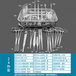 Kit complet d'instruments pour animaux et animaux de compagnie : instruments chirurgicaux pour tissus mous, outils d'anatomie et de stérilisation, ciseaux - Product Image 2