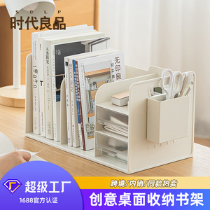 Good Products Of The Times Bookend <b>Storage</b> Rack With <b>Drawers</b> 368x205x204 <b>Plastic</b> Desktop Organizer For Student Use - Product Image 2
