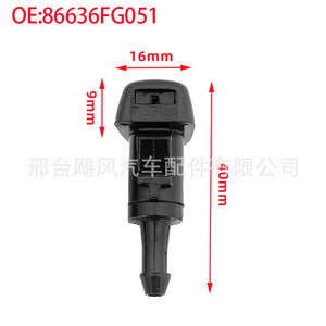 Boquilla de Lavaparabrisas Subaru, Salida de 9 mm, Plástico Mecánico, 86636FG051, para Impreza y Jeep - Product Image 1