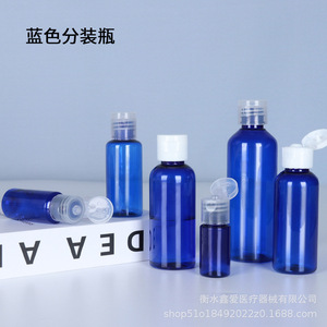 Flacons d'échantillons bleus pour animaux de compagnie 30ml 50ml 100ml avec bouchon à clapet anti-lumière pour emballage de lotion cosmétique - Product Image 1