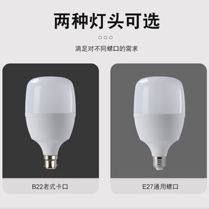 Ampoule LED E27 AC 85-265V, abat-jour en PC, étanche, anti-poussière, usage domestique - Product Image 5