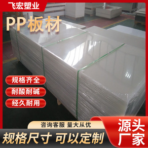 Lámina de Polipropileno Blanca Feihong Plastics, Placa Hueca de Polipropileno, Protección Contra la Corrosión Química, Resistente al Desgaste por Corte - Product Image 3