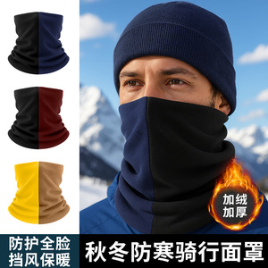 Warm Face Mask Two Tone Fleece Neck Warmer Outdoor Windproof Unisex 26.5cm Width - Product Image 3